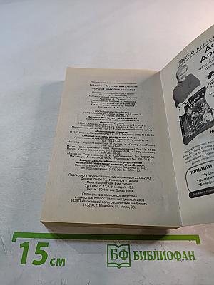 Пороки и их поклонники