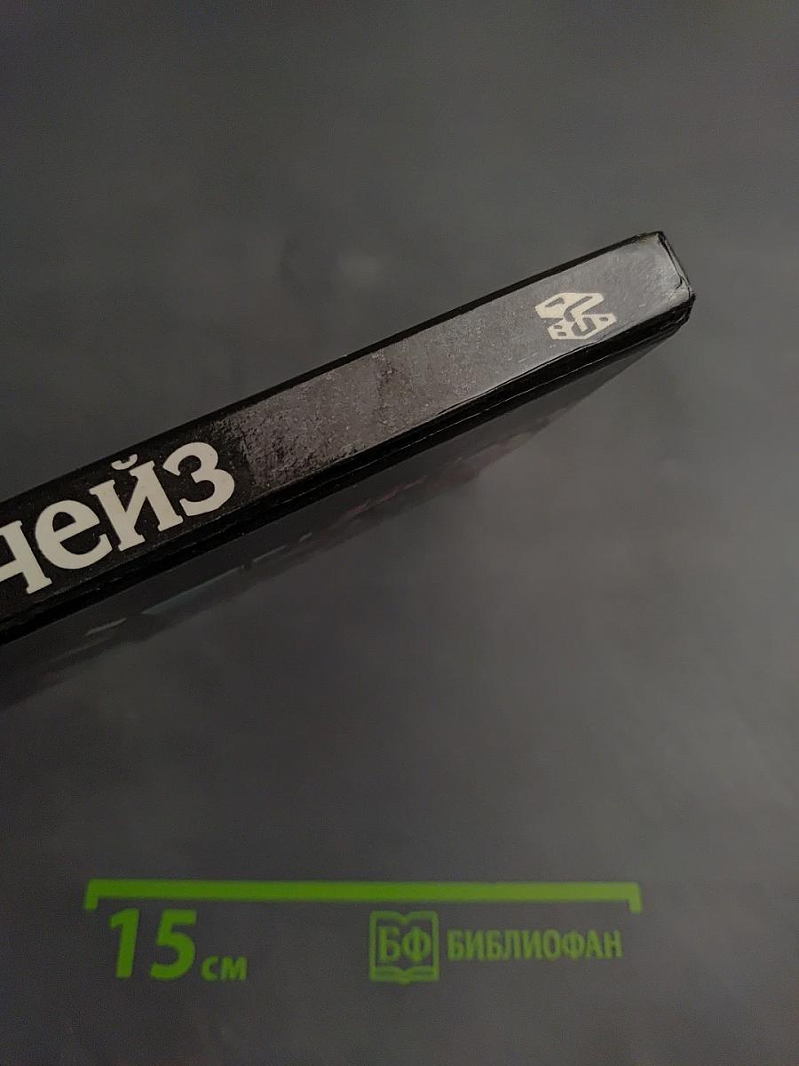 Хитрый, как лиса; Дело о задушенной "звездочке"