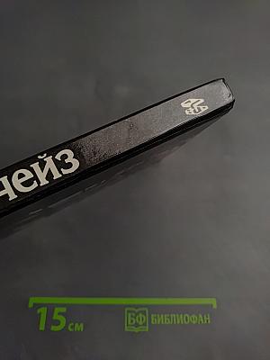 Хитрый, как лиса; Дело о задушенной "звездочке"