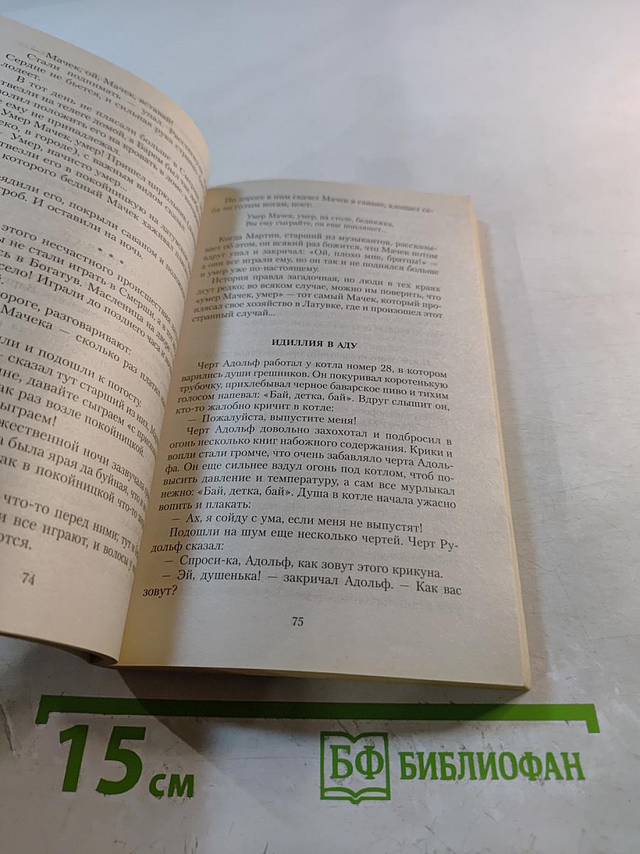 Проблемы любви