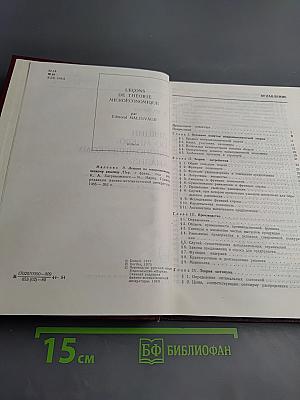 Лекции по микроэкономическому анализу