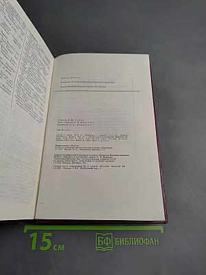 Лекции по микроэкономическому анализу