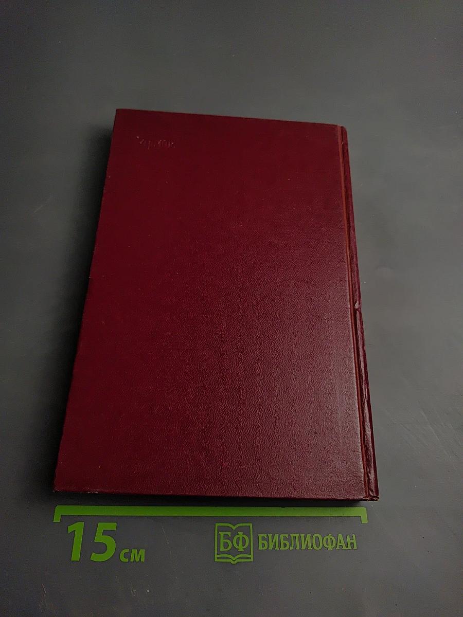 Лекции по микроэкономическому анализу