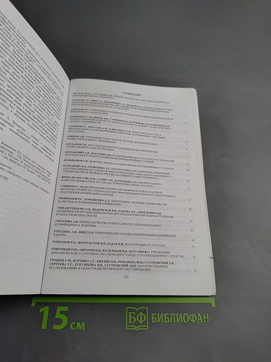 Августин бетанкур: от традиций к будущему инженерного образования