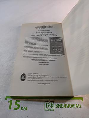 Создание собственной системы оздоровления
