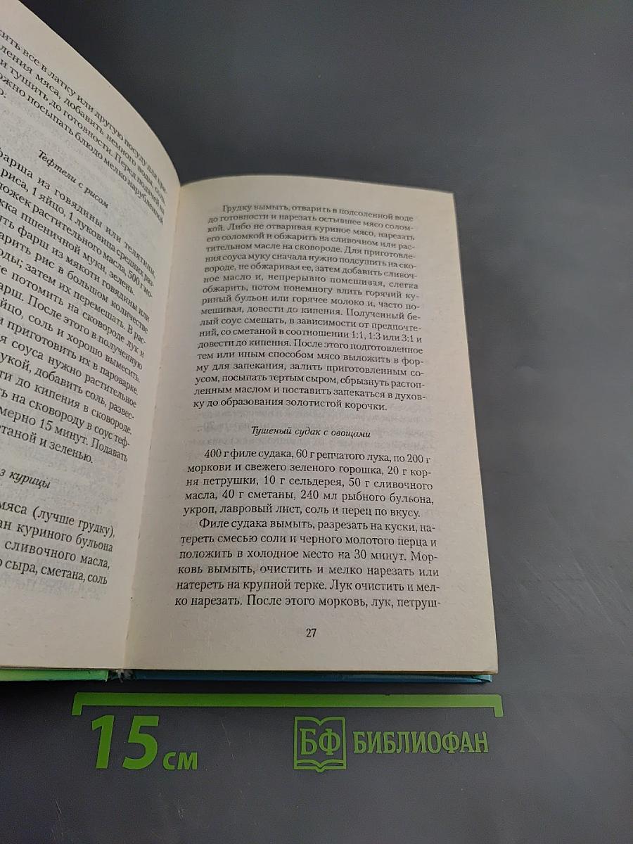 Энциклопедия детского питания