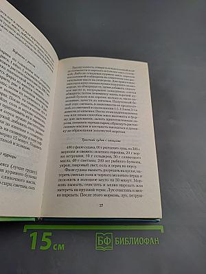 Энциклопедия детского питания