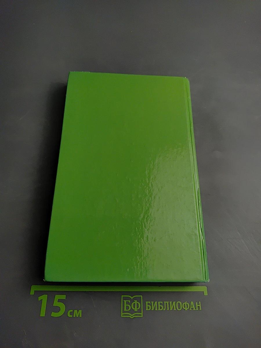 Энциклопедия детского питания