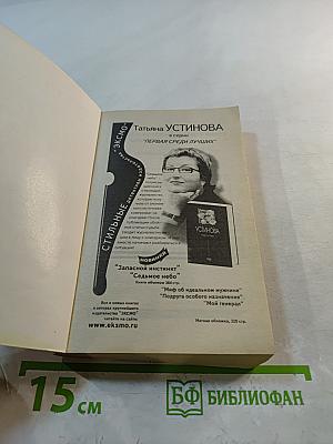 Мой Генерал