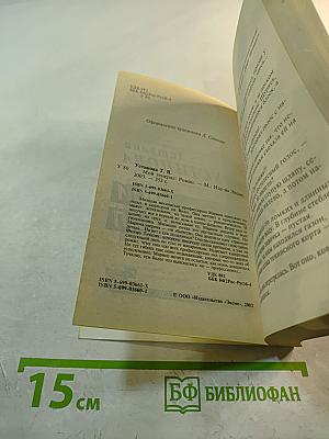 Мой Генерал