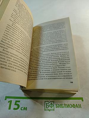 Мой Генерал