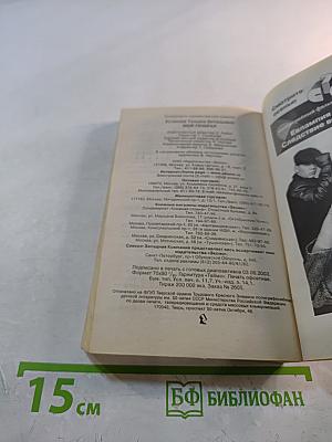 Мой Генерал