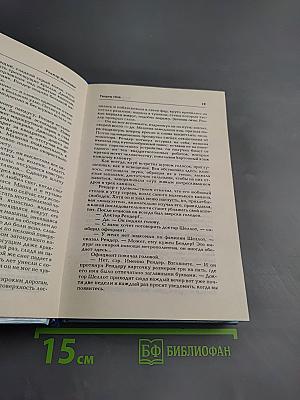 Миры Роджера Желязны. Том второй: Творец снов, Долина проклятий, Порождения Света и Тьмы