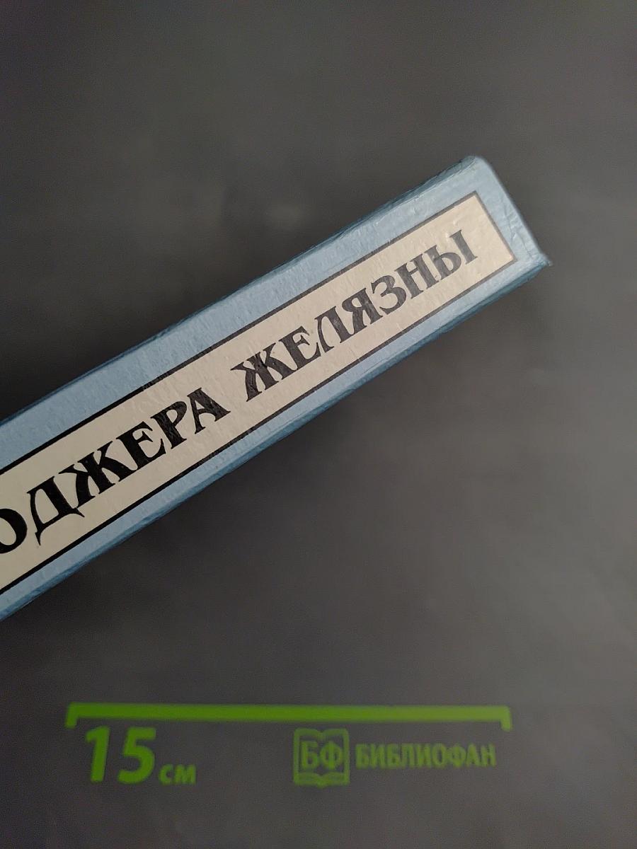 Миры Роджера Желязны. Том второй: Творец снов, Долина проклятий, Порождения Света и Тьмы