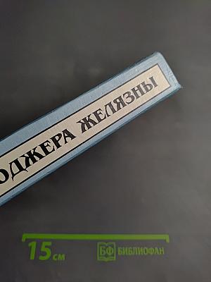 Миры Роджера Желязны. Том второй: Творец снов, Долина проклятий, Порождения Света и Тьмы