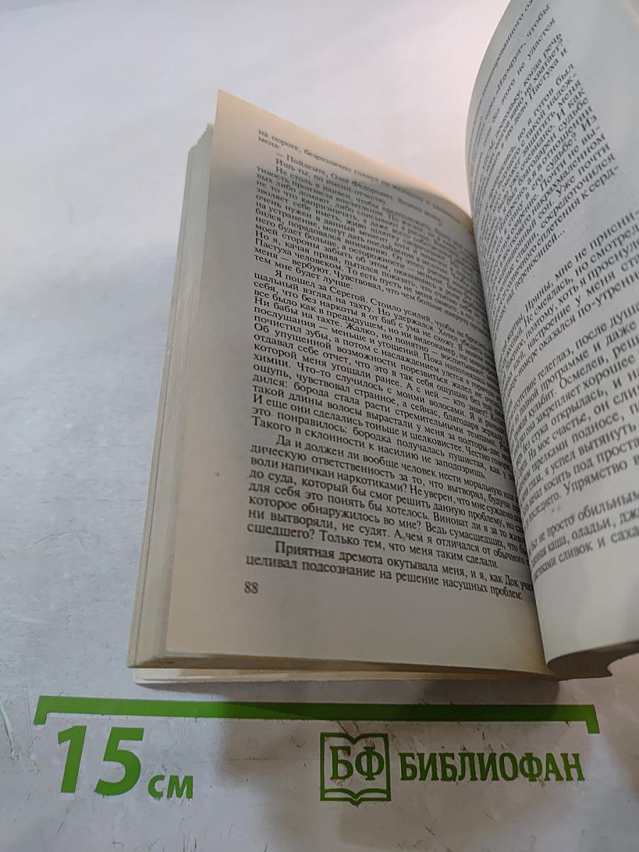 Солдаты удачи. Автономный рейд