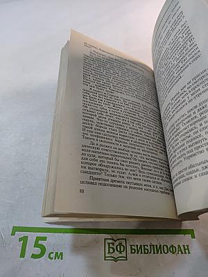 Солдаты удачи. Автономный рейд