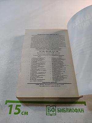 Солдаты удачи. Автономный рейд