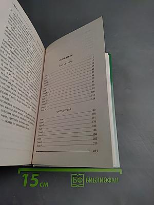 Ричард Длинные Руки - Эрифюрст