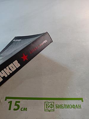 Кровь врагов