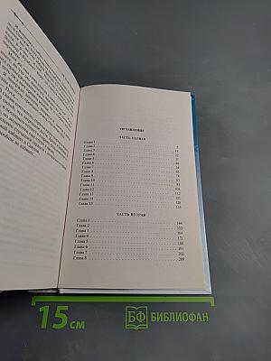 Ричард Длинные Руки - гранд