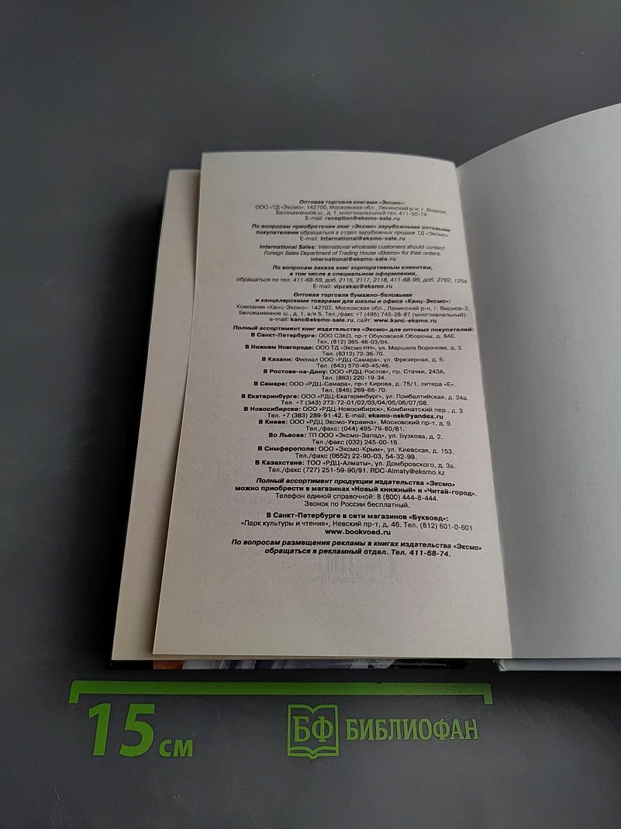 Ричард Длинные Руки - гранд