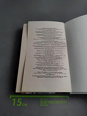 Ричард Длинные Руки - гранд