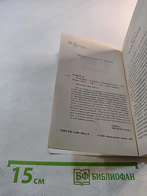 Я – ВОР В ЗАКОНЕ: Из шпаны в паханы