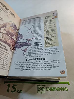 Что? Где? Почему? Энциклопедия удивительного и загадочного