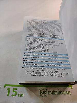 Что? Где? Почему? Энциклопедия удивительного и загадочного