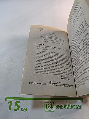 Ровно в полдень