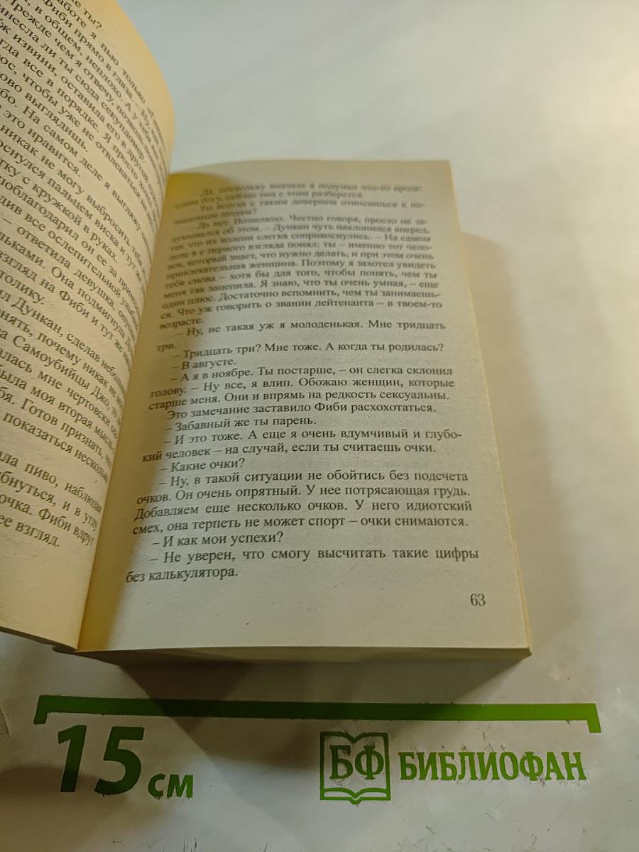 Ровно в полдень