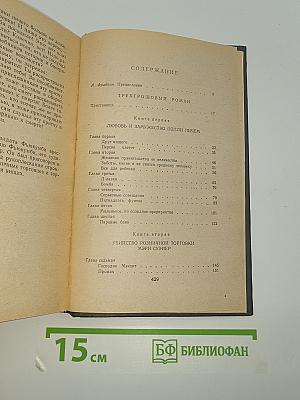 Трехгрошовый роман