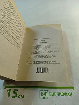 Ровно в полдень