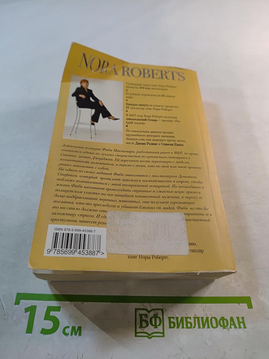 Ровно в полдень