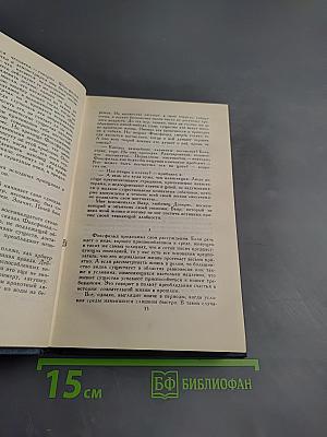 Кстати о Долорес