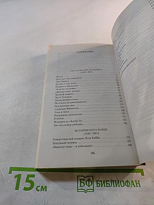 Три часа между рейсами