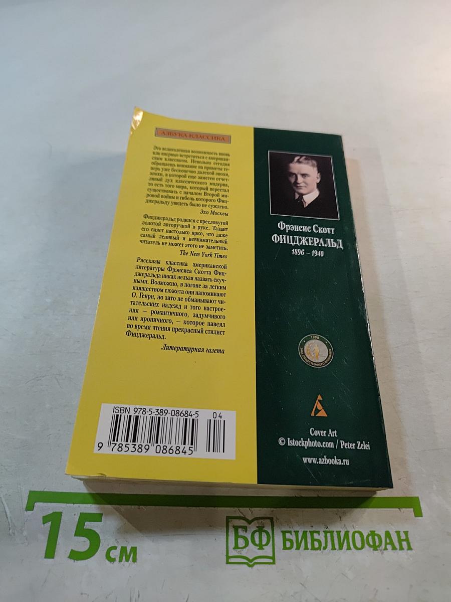 Три часа между рейсами