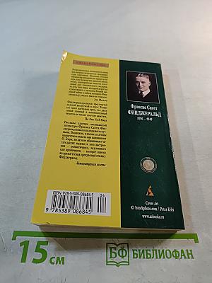 Три часа между рейсами