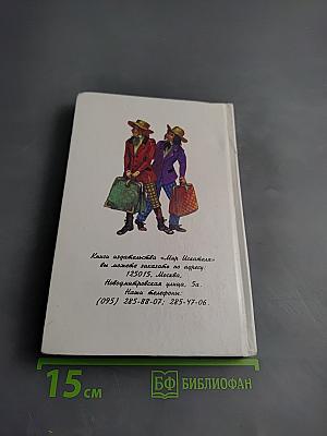 Том Сойер - сыщик. Том Сойер - воздухоплаватель