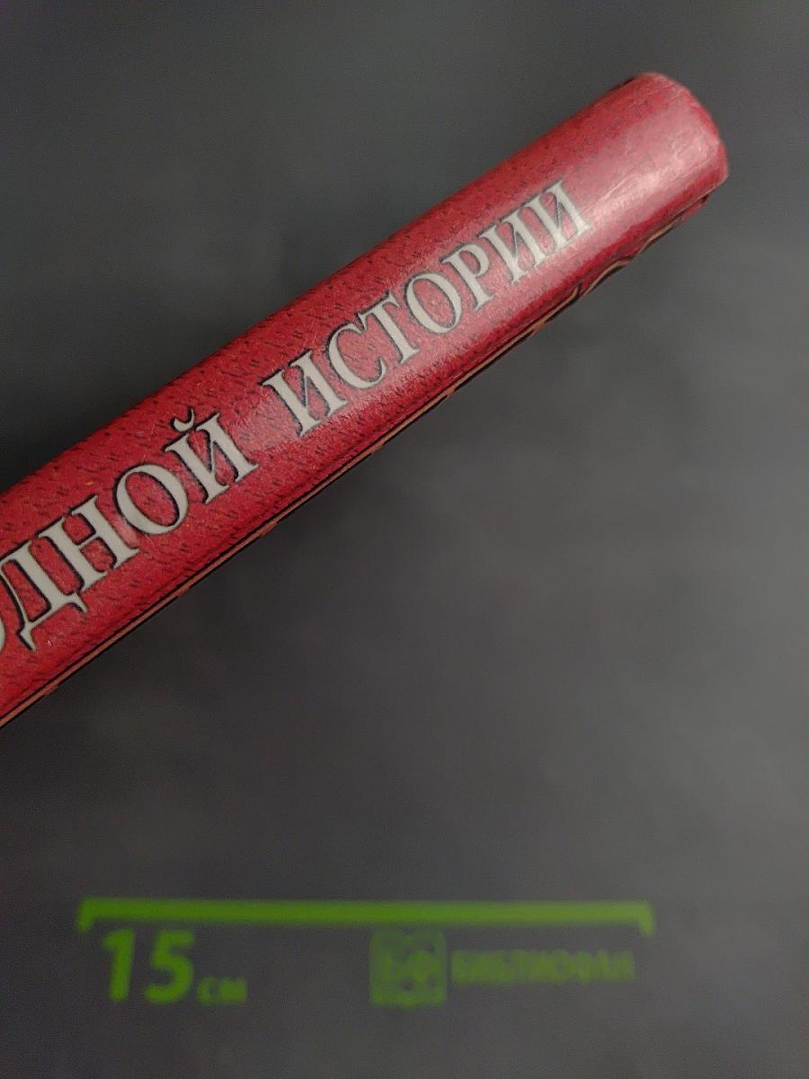 Страницы родной истории. Начальный курс