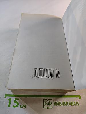 Сага о Форсайтах