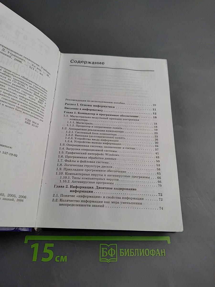 Информатика и информационные технологии. 10-11 классы