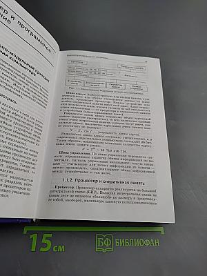 Информатика и информационные технологии. 10-11 классы
