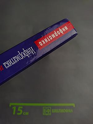 Информатика и информационные технологии. 10-11 классы