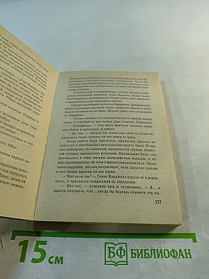 Строптивая принцесса