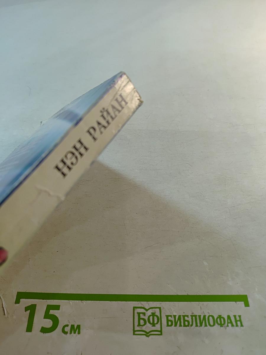 Строптивая принцесса