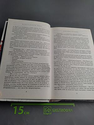 Взгляд из вечности. Дорога. Книга вторая