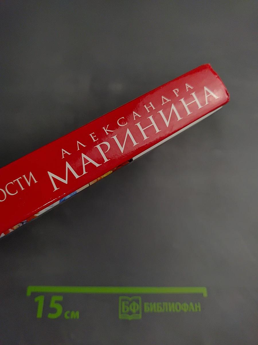 Взгляд из вечности. Дорога. Книга вторая