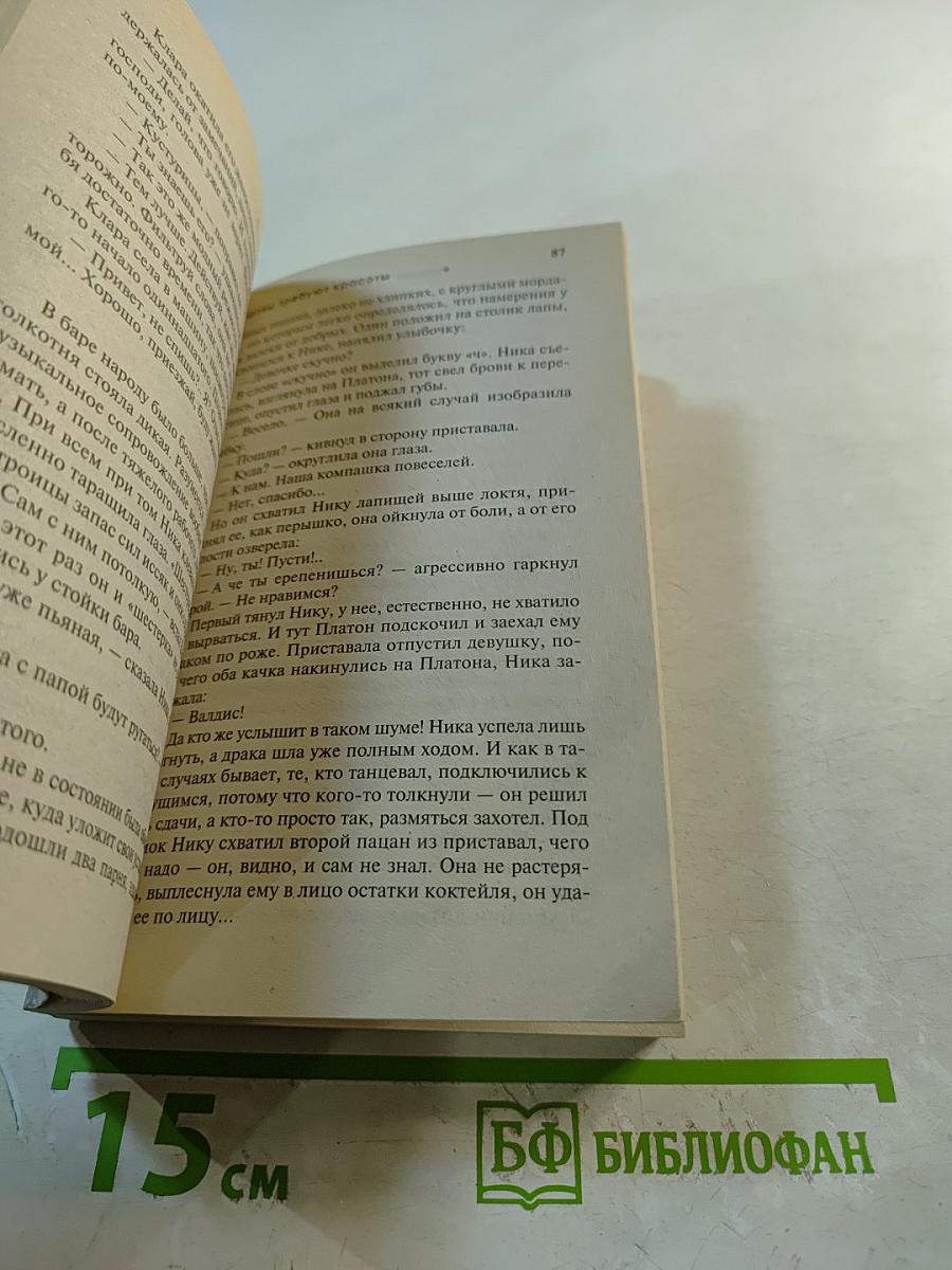 Жертвы требуют красоты